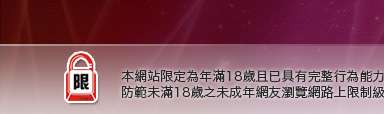 卡通情色圖片本網站限定年滿18歲方可瀏覽
